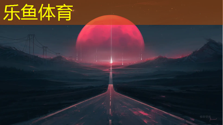 <strong>乐鱼体育,芜湖生态塑胶跑道</strong>